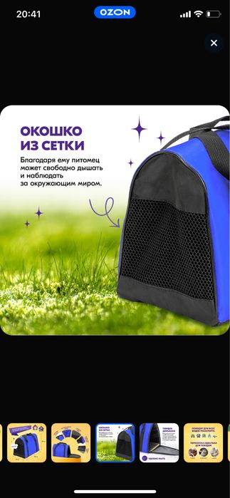 Новая переноска для кошек