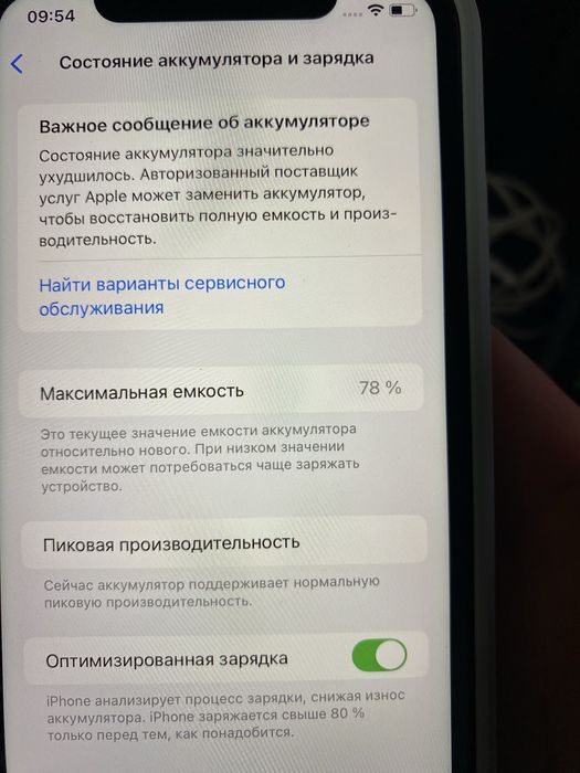 Iphone Xr в отличном состоянии
