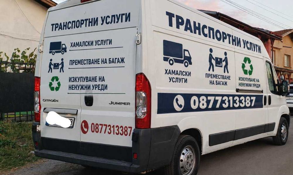 Транспортни Услуги