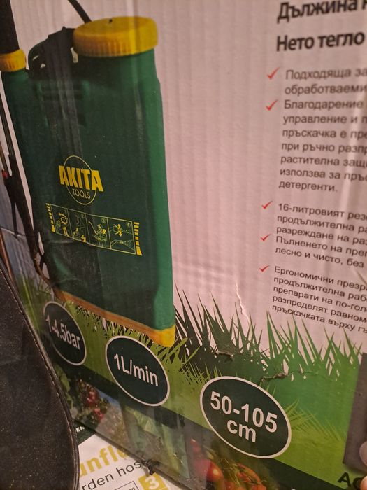 Ръчна гръбна пръскачка