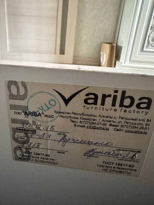 Диван ariba для гостиной