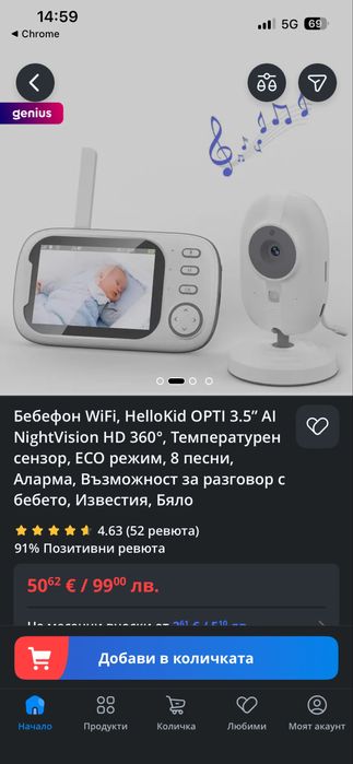 Бебефон с wifi ,HelloKid OPTI