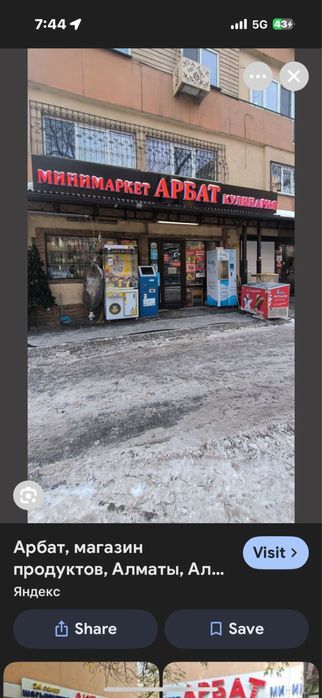 Аппарат для воды