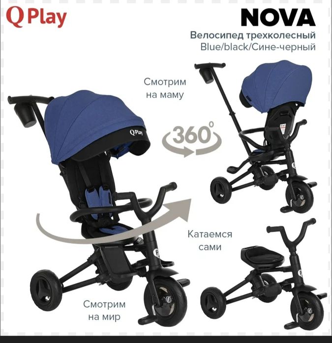 Qplay вело коляска