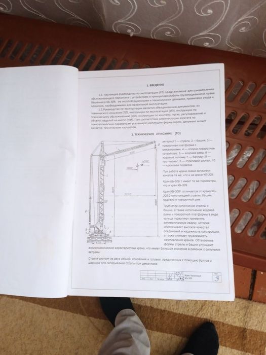 Kran bashenniy kb-309