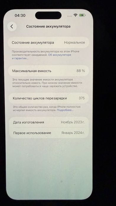 Apple Iphone 15 Pro Max 8/256Gb Black Titanium