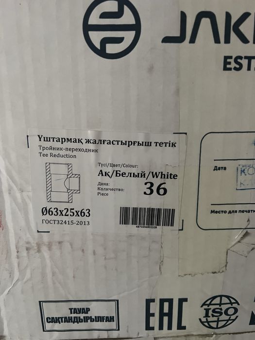 Пластиковые трубы на 63 диаметр