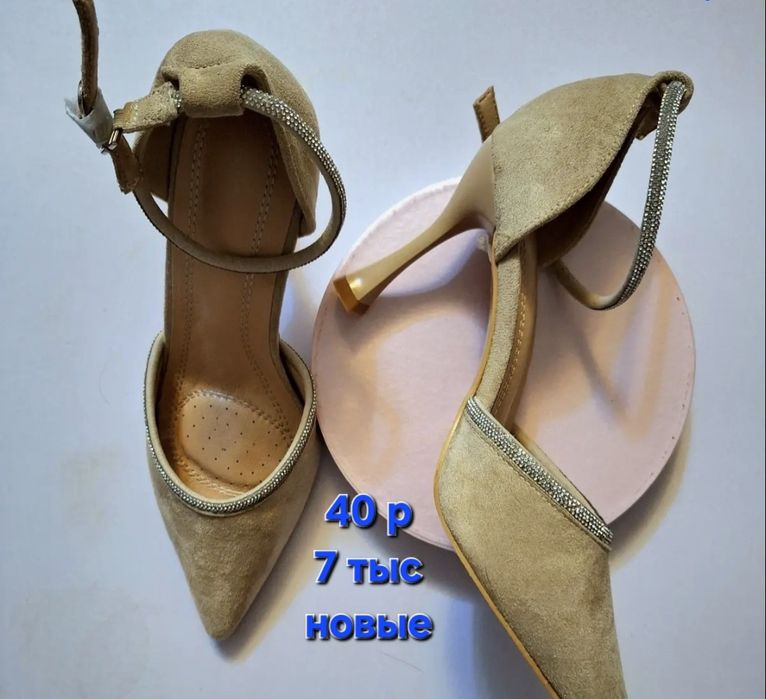 Туфли новые, удобные