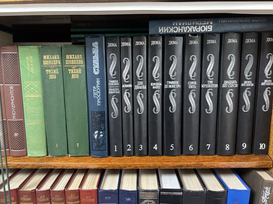Книги классика: Дюма, Толстой, Пушкин, Манн — распродажа
