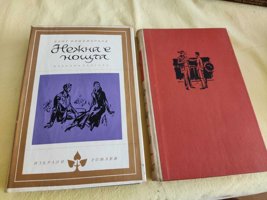 Книги от домашната библиотека 2