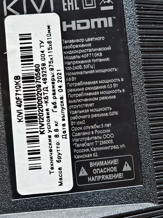 Продам ТВ андроид Kivi