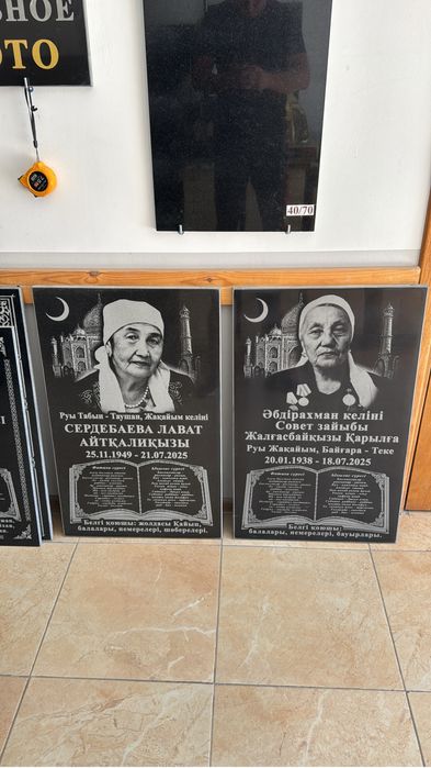 Құлпытастар Айшықтар Колпаки