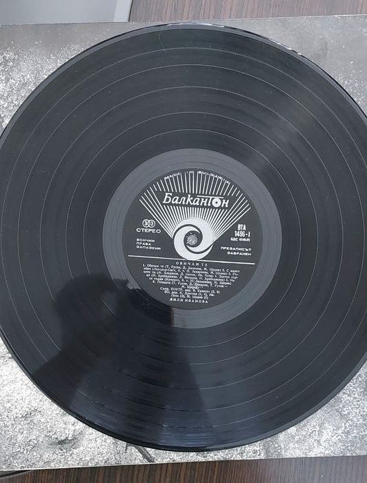 Два броя колекционерски плочи на Лили Иванова