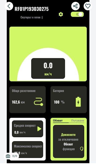 Burd one на части