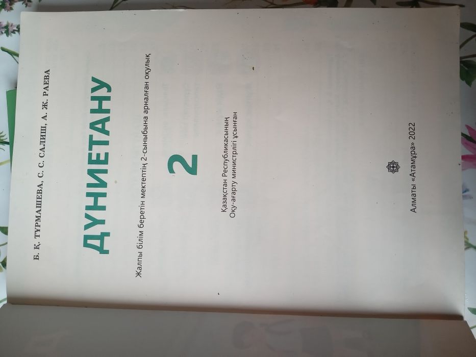 Продам книги 2 класс.