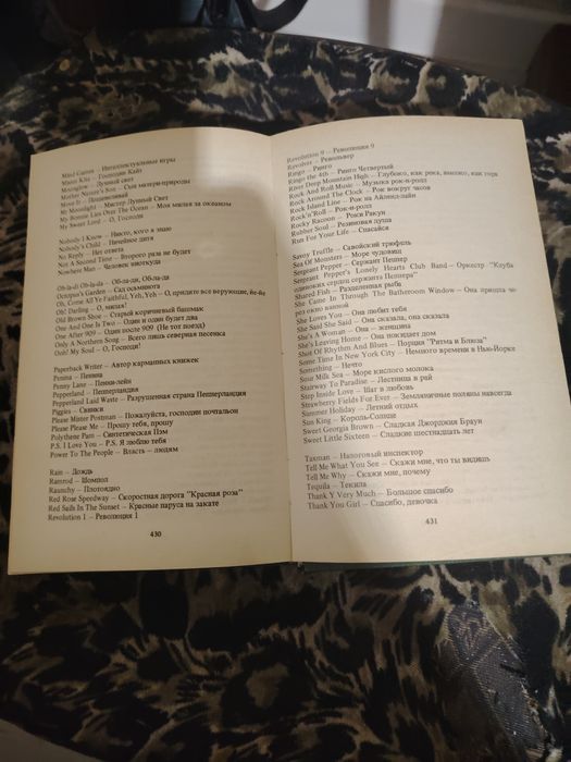 Продам книгу Beatles