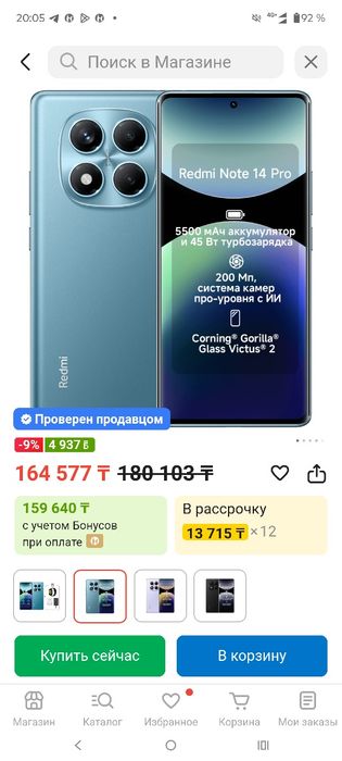 Продам телефон в новом состоянии