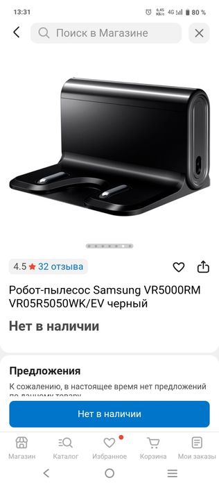 Samsung VR5000RM продам робот пылесос