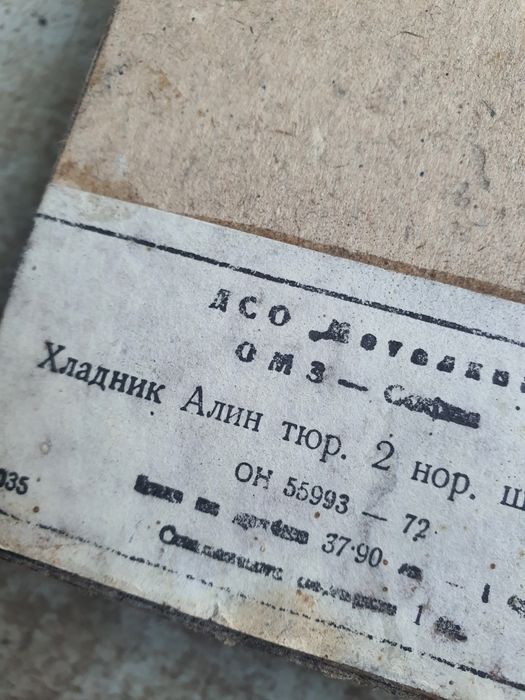 Хладници Алин 2 броя