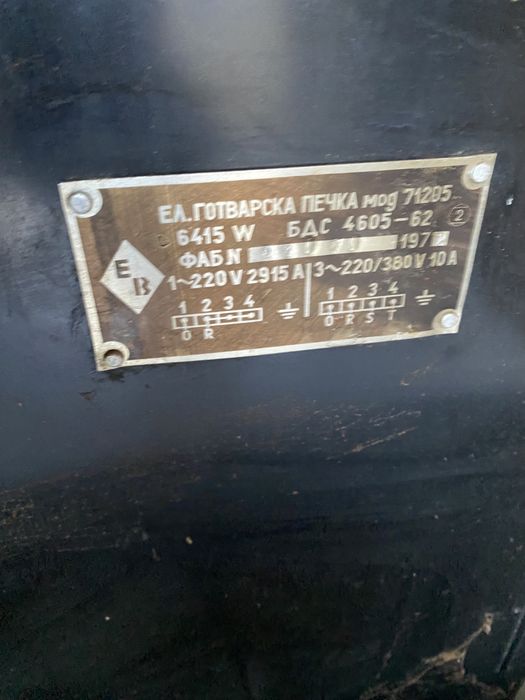 Ретро готварска печка с котлони !! Made in Bulgaria