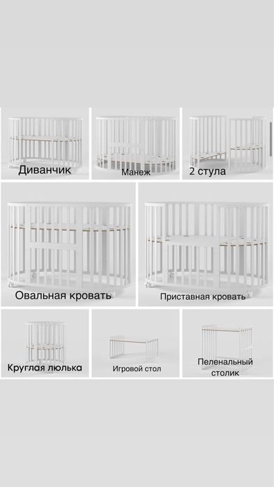Детская кроватка-трансформер
