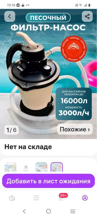 Бассейн с фильтром и аксессуарами