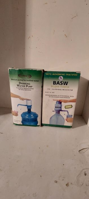 Разчистване на шкафа всяко по 5 лв