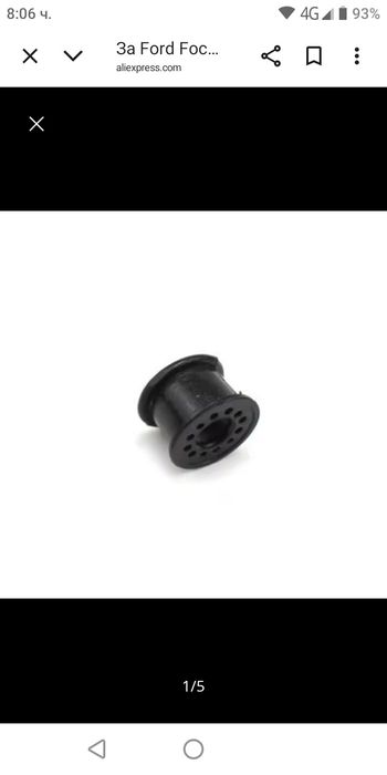 Гумена втулка селектор скорости на Форд Фюжън, Фиеста, Фокус и С-Макс