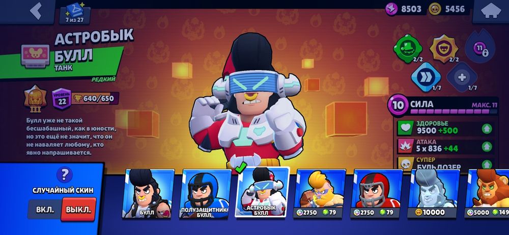 Продам акаунт в бравл старс