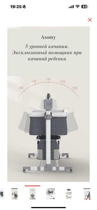 Продам манеж-кровать