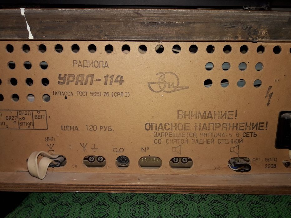 радиола урал114
АНТИКВАРИАТ, В ХОРОШЕМ