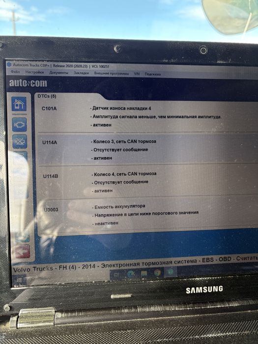 Компьютерная диагностика автомобилей