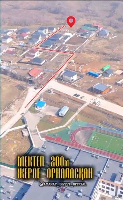 Долан ауылынан 4,5 соток