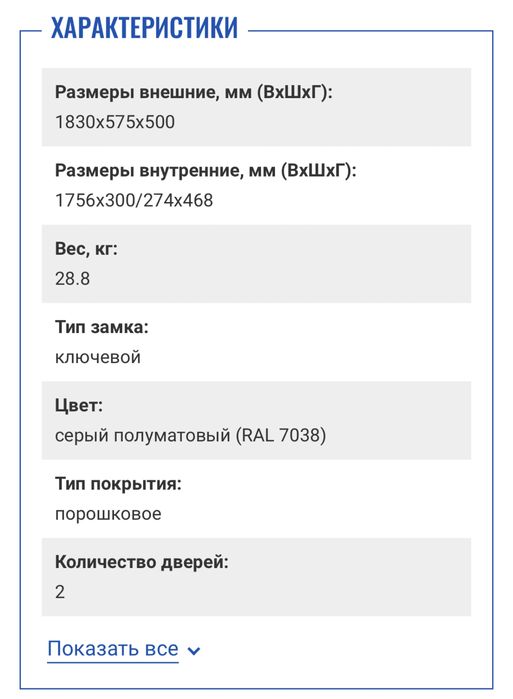 Шкаф для одежды