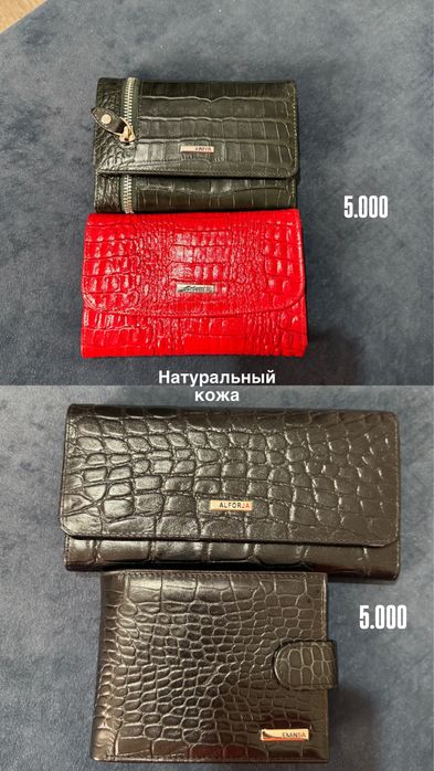 Сумки натуральная кожа