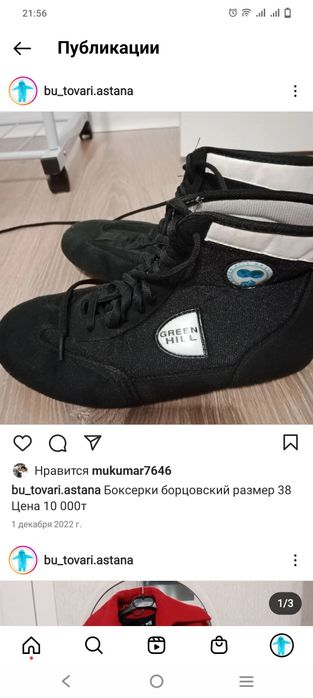 Боксерки борцовский