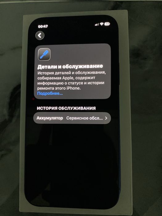 iPhone 12 | Айфон 12