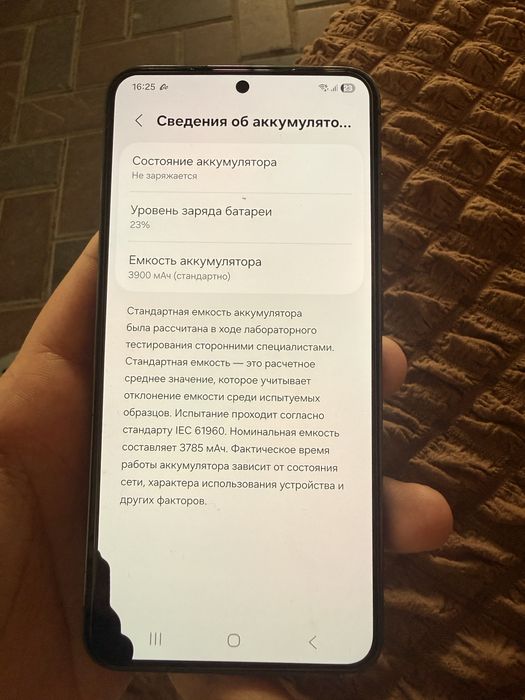 Samsung S23 256gb