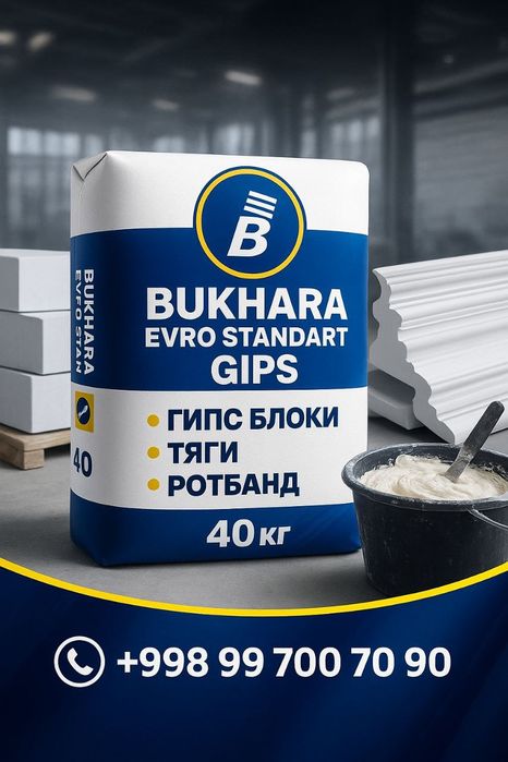 Gips optom narxlarda ishlab chiqaruvchidan