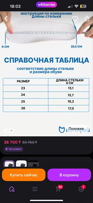 Продам ботинки от котофей