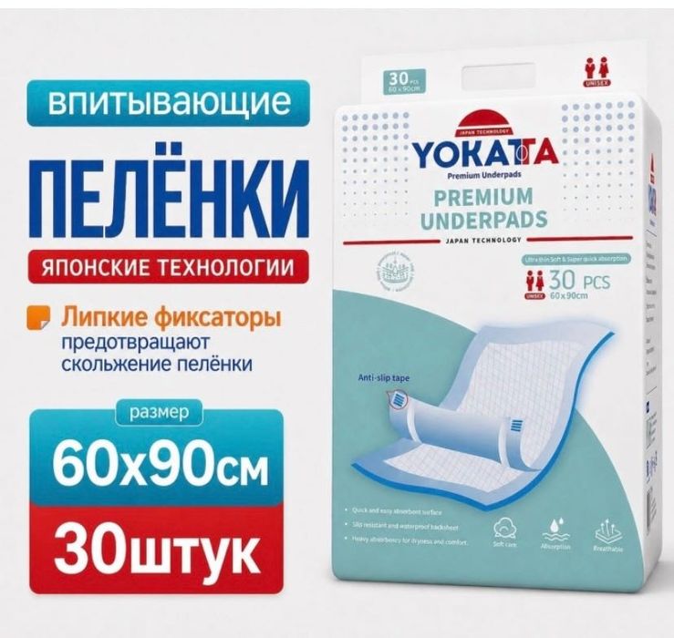 Продам памперсы  для взрослых
