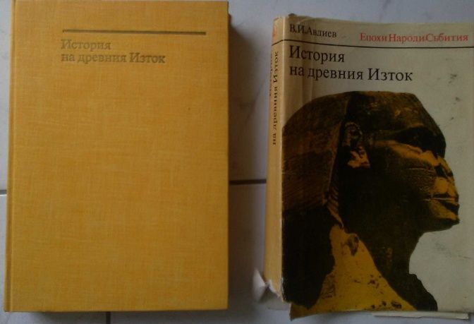 Енциклопедия на изкуството, История, Цивилизация, криминални