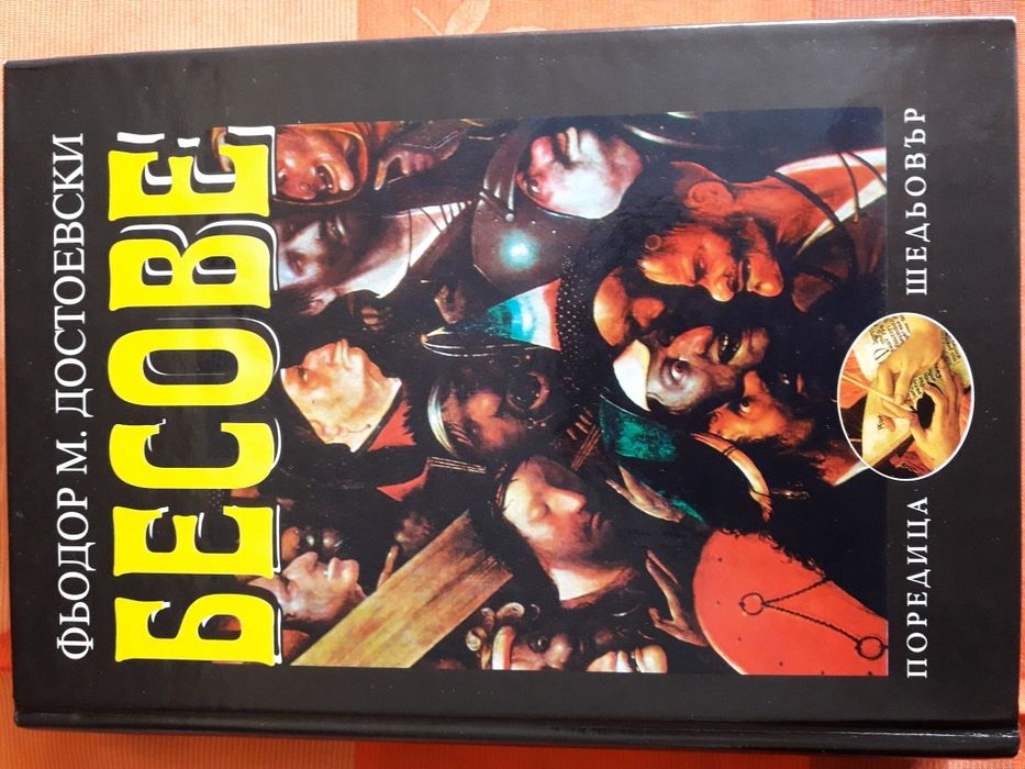 Книги за ценители