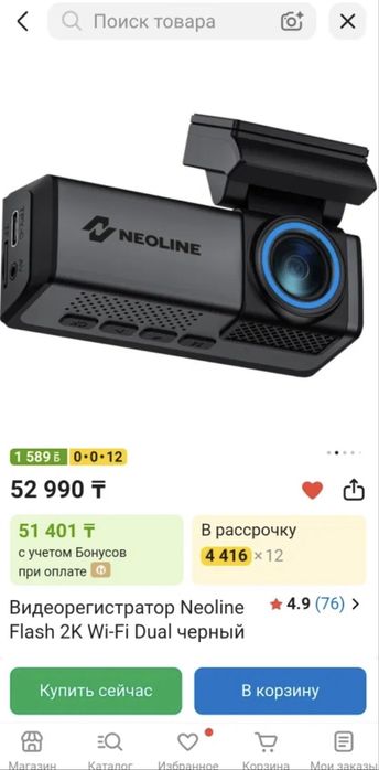 Видеорегистратор