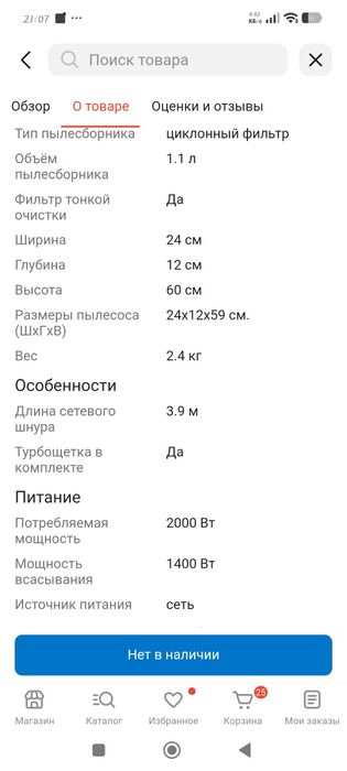 Продам новый вертикальный пылесос