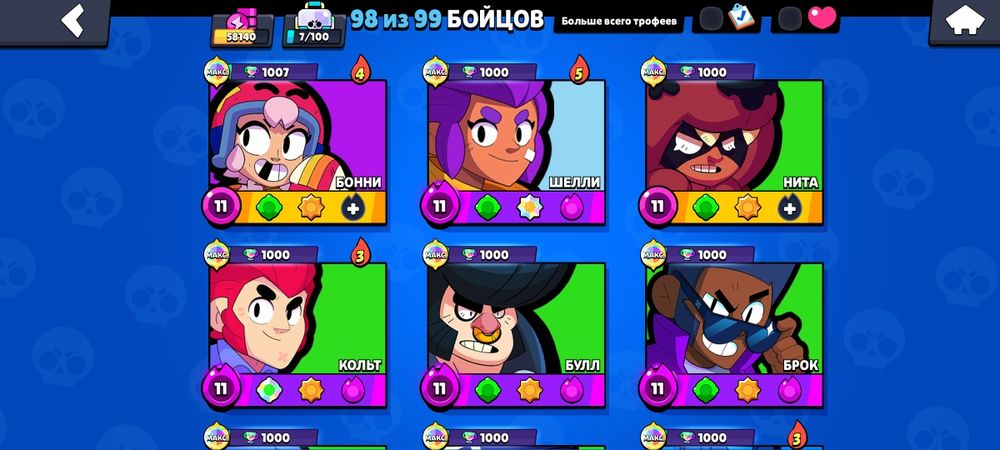 Бравл старс акаунт