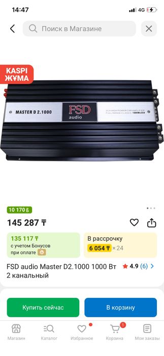 FSD усилитель цена договорная