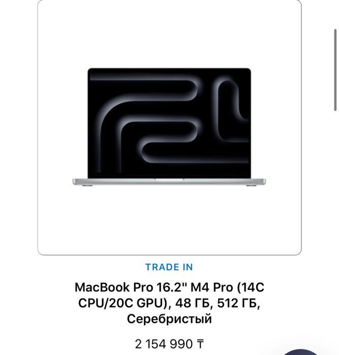 APPLE MacBook Pro 16" M4 Pro 48/512gb (2024)