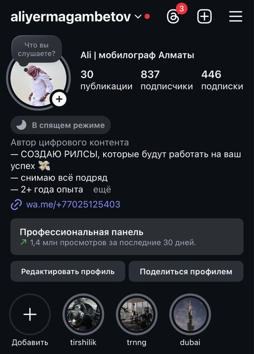 Мобилограф Алматы