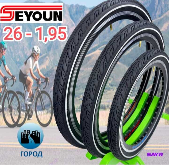 Покрышка для велосипеда, электровелосипеда новая 26- 1,95.